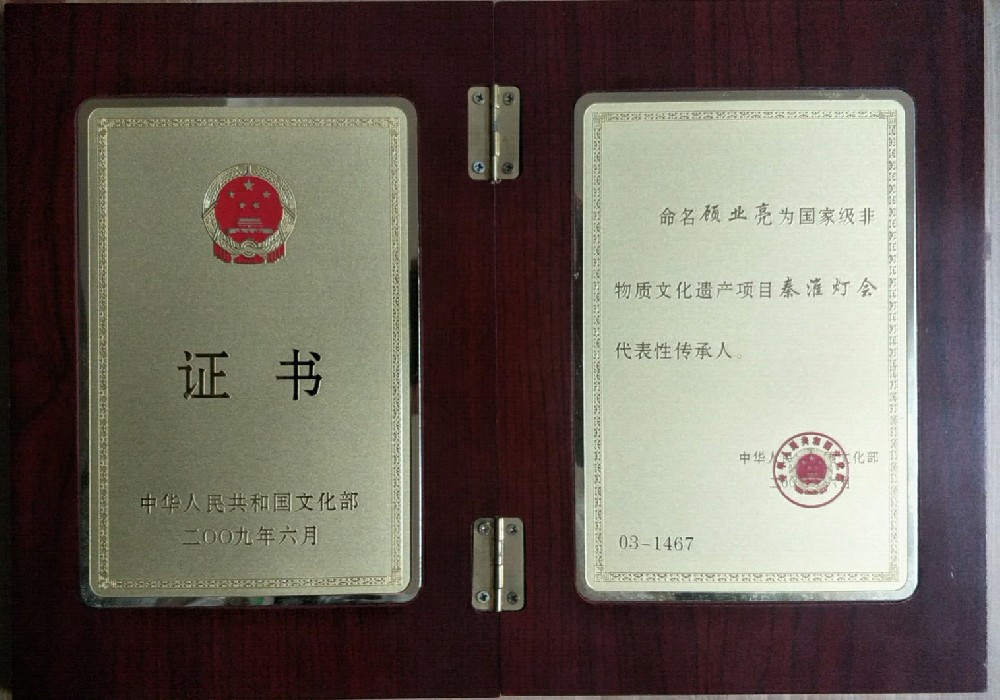 我司员工非遗传承人证书